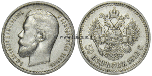 Russia - Zar Nicola II - 50 Copeki argento 1912 - mezzo rublo