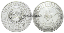 Russia - 50 Copeki argento 1921 con stella - mezzo rublo